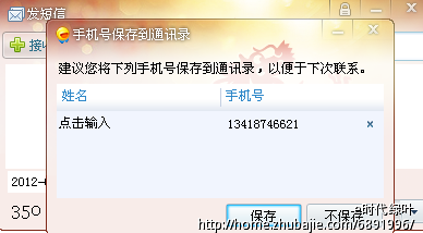 给想追求的<em>女孩子生日祝福</em>,一元一条,求幽默_