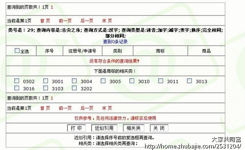 广州市盛来食品有限公司品牌起名 - 品牌起名 