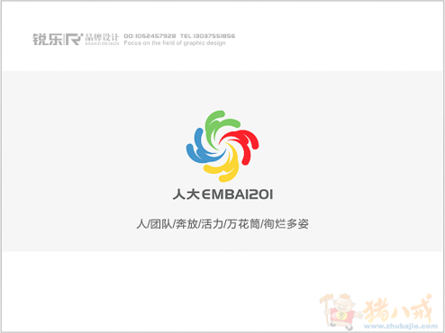 班级logo设计