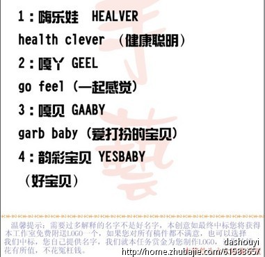杭州<em>杜氏</em>童车有限公司婴儿铁床的品牌命名 - 品