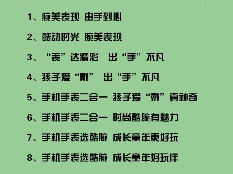 手机广告宣传语