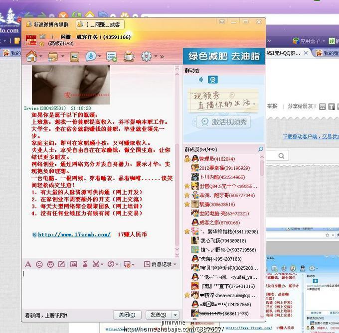 网赚兼职qq群推广一稿1元!