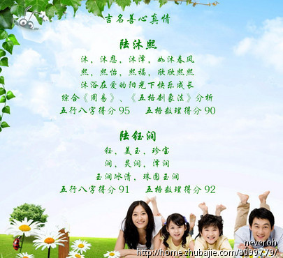 <em>陆姓</em>女宝宝<em>起名</em> - 宝宝<em>起名</em> - <em>起名取名</em> - 猪八戒