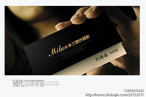 <em>时尚米兰</em>婚纱摄影LOGO及名片设计-LOGO设计