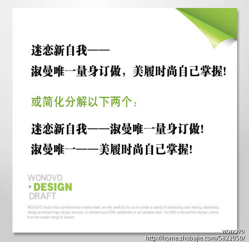 女鞋品牌<em>广告语</em>及品牌标语征集