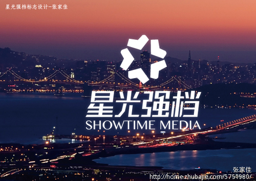 传媒公司名称字体设计