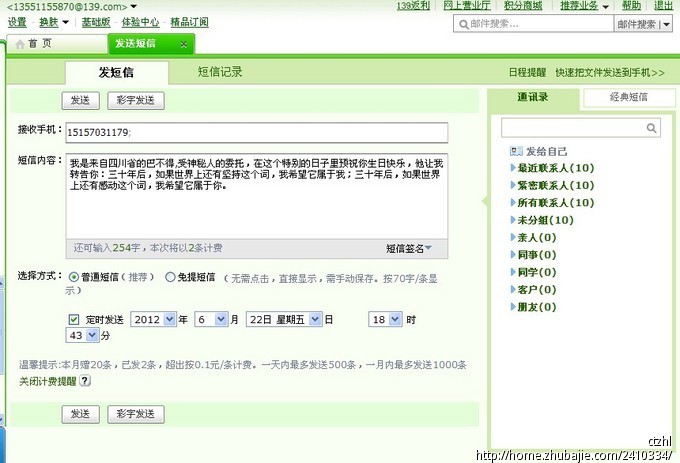 <em>给女友</em>的生日祝福<em>短信</em>,一元一条,求温馨,浪漫的