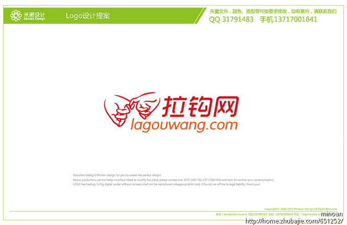 <em>拉勾</em>网LOGO设计_米诺品牌设计_32716712_猪