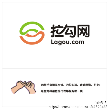 <em>拉勾</em>网logo设计