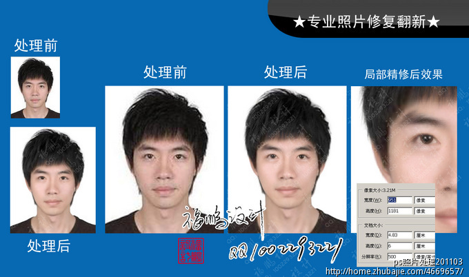 使原始大小为1寸的<em>电子版照片</em>放大后模糊的照