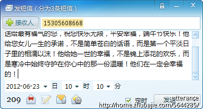 祝福短信:求端午节短信,<em>送给女朋友</em>的妈妈!-生