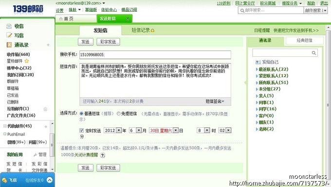 <em>女朋友考试</em>祝福短信征集-毕业祝福-猪八戒网