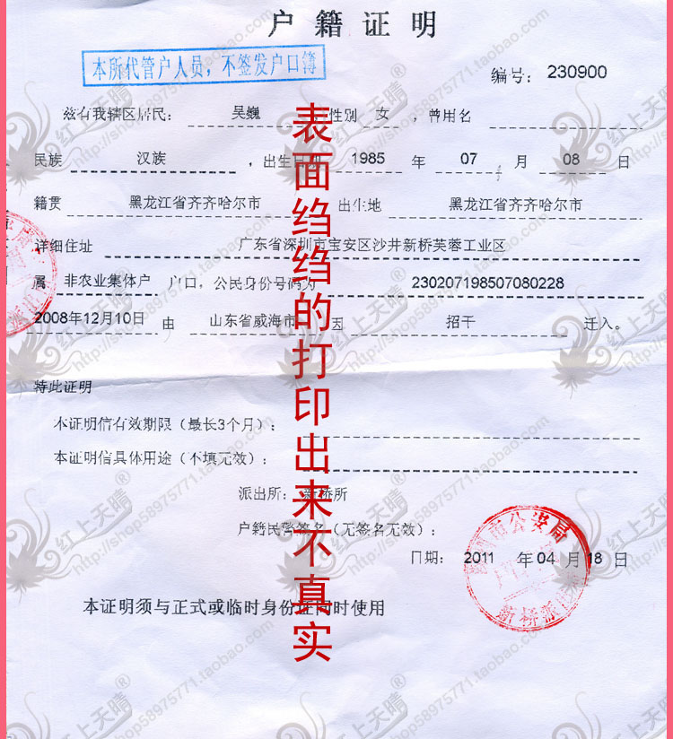 PS<em>图片</em>处理/<em>证件</em>扫描件<em>修改</em>/完美去水印-PS专