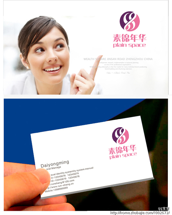 求一<em>睡衣品牌</em>LOGO设计-LOGO设计-猪八戒网