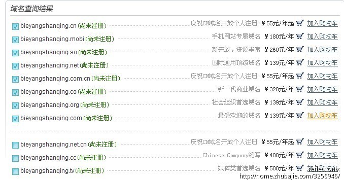 文化旅游特产公司取名,要求可注册!加急