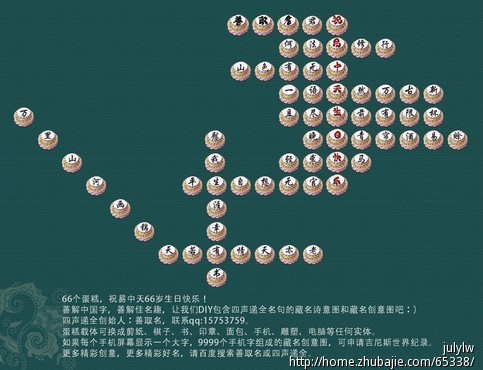 文化旅游特产公司取名,要求可注册!加急 - 公司