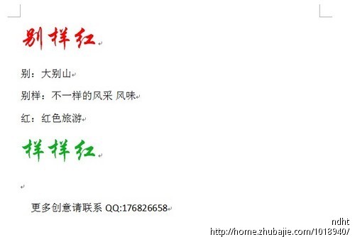 文化旅游特产公司取名,要求可注册!加急 - 公司