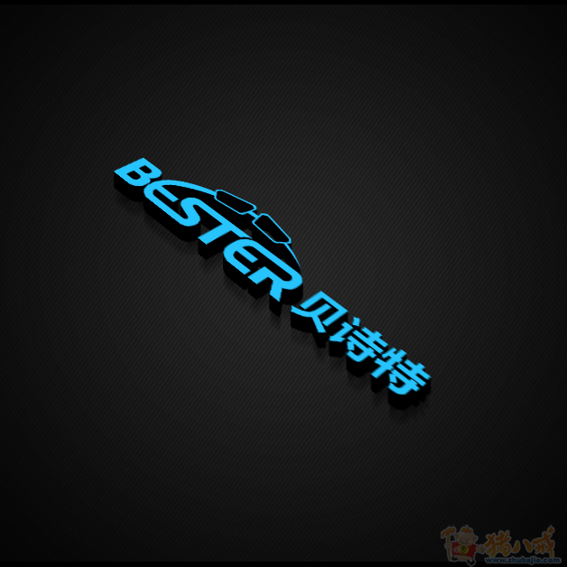 BESTER-LOGO设计,包装设计,海报设计_丞恭