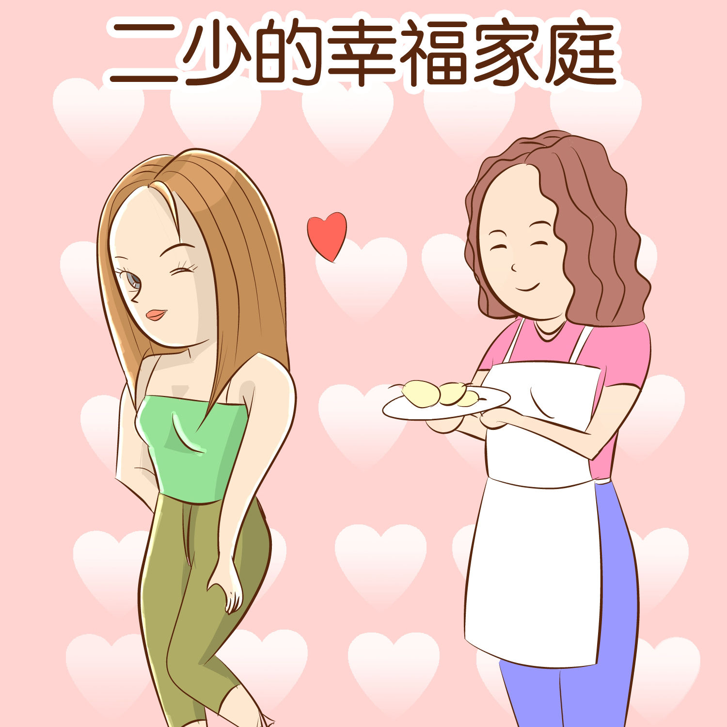 加急简单设计以 婆媳的战争 为话题的四格漫画