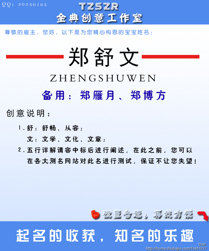 小<em>龙女宝宝取名字</em>-宝宝起名-猪八戒网