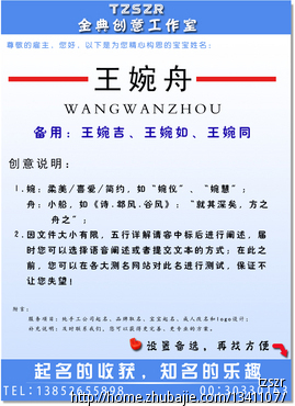王姓<em>龙女宝宝取名字</em>-宝宝起名-猪八戒网