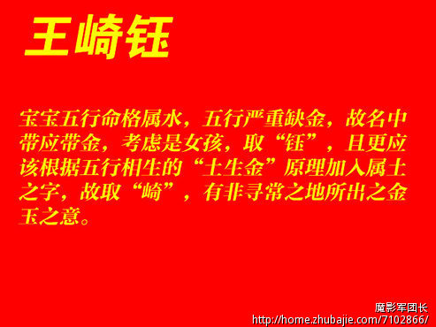 王姓<em>龙女宝宝取名字</em>-宝宝起名-猪八戒网