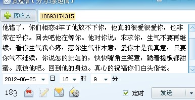 <em>道歉</em>短信征集,我和我<em>女朋友</em>几天前有点事<em>吵架</em>