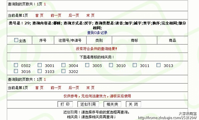 商贸公司自创休闲食品品牌起名征集_财神168