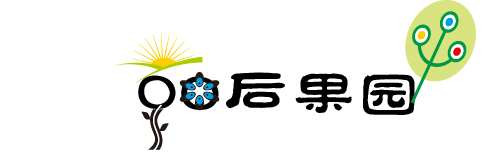 90后果园logo设计 品设会旗舰店 投标-猪八戒网