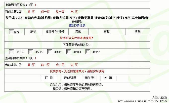 厨卫电器公司取名_财神168创意_32849819