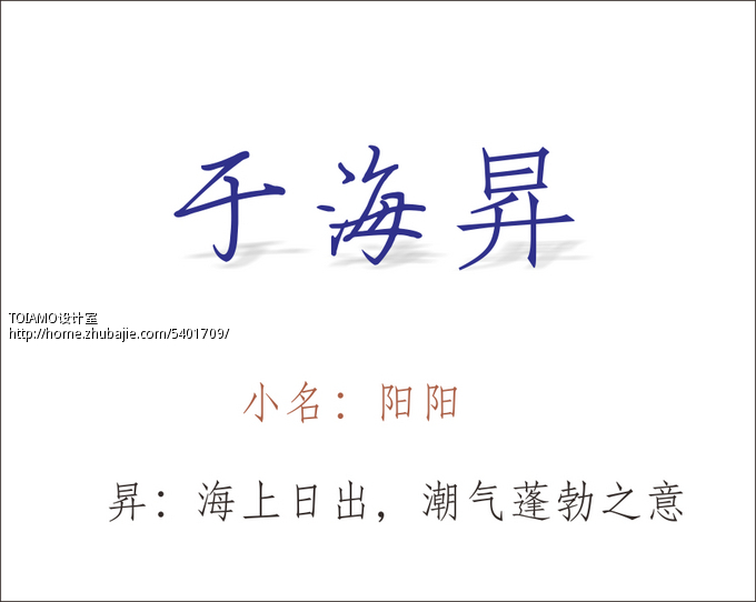 <em>于姓</em>男宝宝<em>起名</em>-宝宝<em>起名</em>-猪八戒网