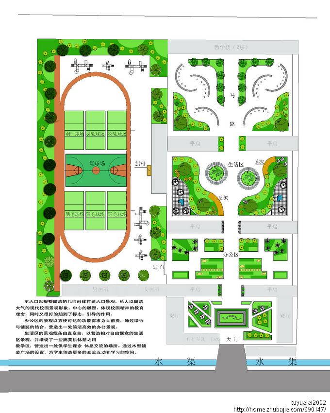 小学校园<em>硬化</em>绿化设计<em>效果图</em>-景观设计-猪八戒