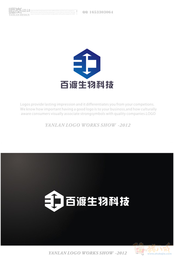 上海伯渡生物科技有限公司logo设计-logo设计