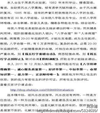 2012小<em>龙女</em>,苏<em>宝宝</em>取名-<em>宝宝起名</em>-猪八戒网