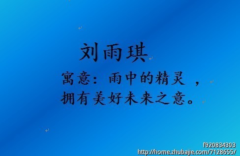 给小龙女起名-宝宝起名-猪八戒网