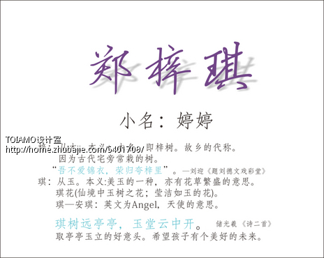 小龙女宝宝<em>取</em>名字-宝宝<em>起名</em>-猪八戒网