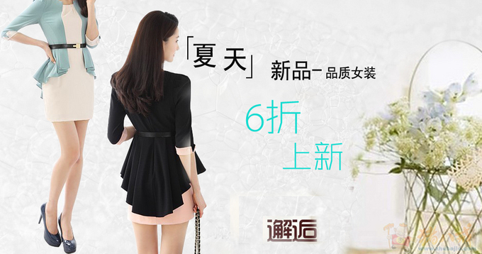 <em>淘宝店铺装修</em>,<em>女装</em>海报设计