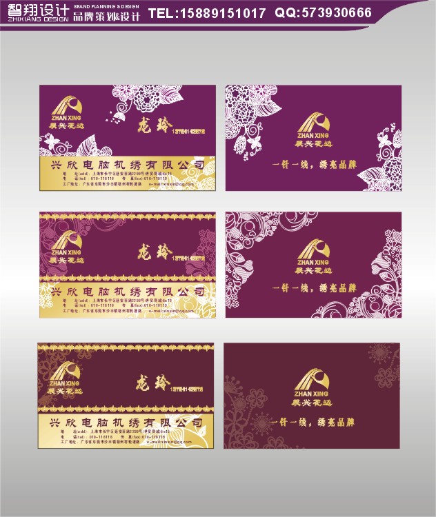 <em>时尚女装睡衣</em>吊牌 男装T恤吊牌设计-智翔品牌
