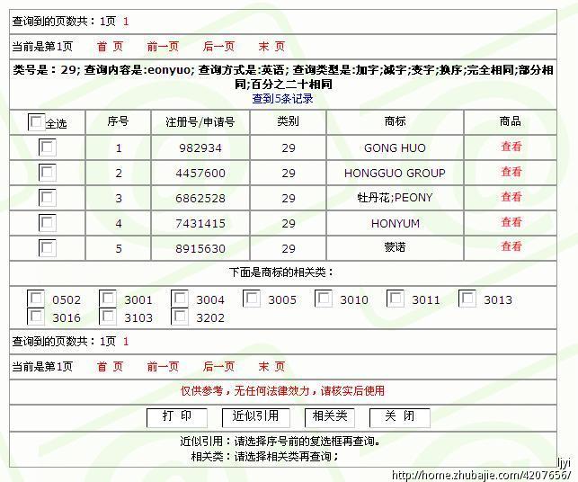 商贸公司自创休闲食品品牌起名征集_嘉懿传媒