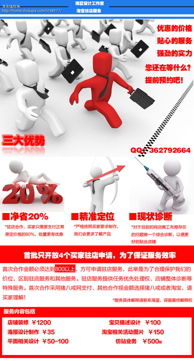 淘宝女装店首页宽屏海报制作