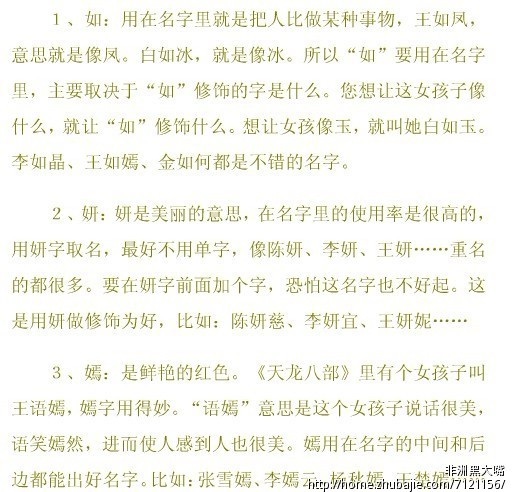 <em>关姓</em>女宝宝<em>起</em>名字-宝宝<em>起名</em>-猪八戒网