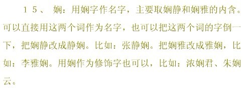 <em>关姓</em>女宝宝<em>起</em>名字 - 宝宝<em>起名</em> - <em>起名取名</em> - 猪八