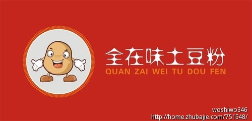 小吃店logo设计