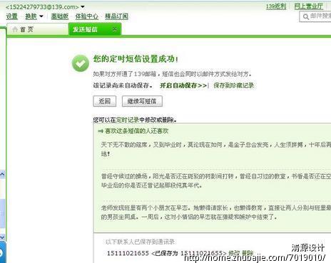 道歉短信-想<em>挽回女朋友的心</em>,一元一条-道歉短信