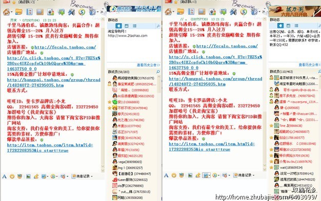 淘宝客qq群推广非常简单,论坛发帖,长期合作,高佣金快速审核 玫瑰花乡
