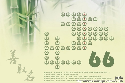 杭州<em>杜氏</em>童车有限公司婴儿铁床的品牌命名 - 品