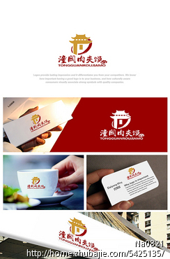 西安万盛餐饮管理有限公司LOGO设计 - LOGO