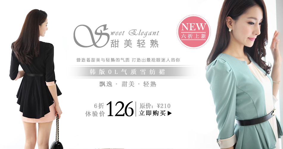 女装海报设计