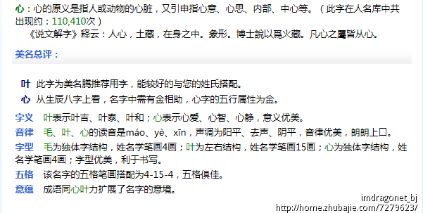毛<em>姓</em>女宝宝取<em>名字</em>-宝宝起名-猪八戒网