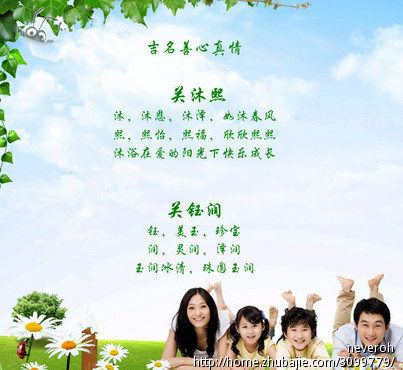 关姓<em>女宝宝起名字</em>-宝宝起名-猪八戒网